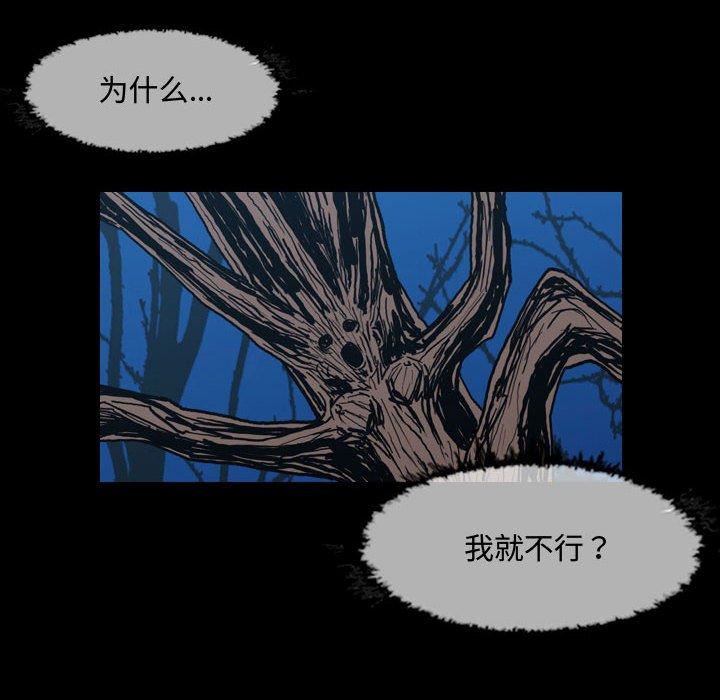 恶劣时代[h漫]韩漫全集-恶劣时代-第 3 话无删减无遮挡章节图片 
