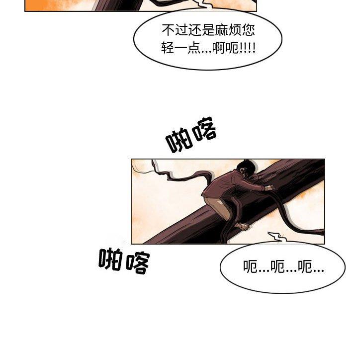 恶劣时代[h漫]韩漫全集-恶劣时代-第 3 话无删减无遮挡章节图片 