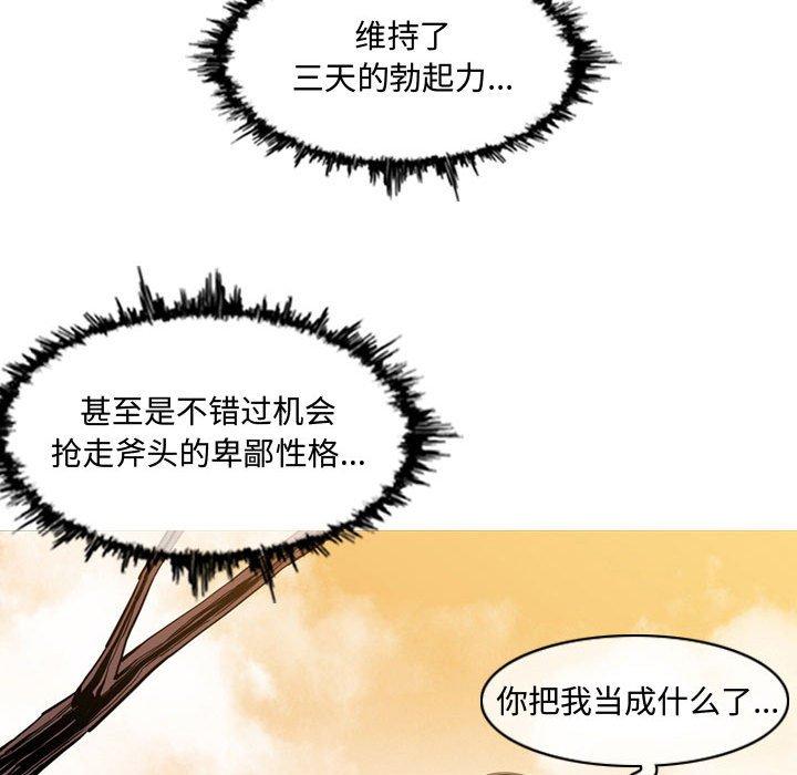 恶劣时代[h漫]韩漫全集-恶劣时代-第 3 话无删减无遮挡章节图片 