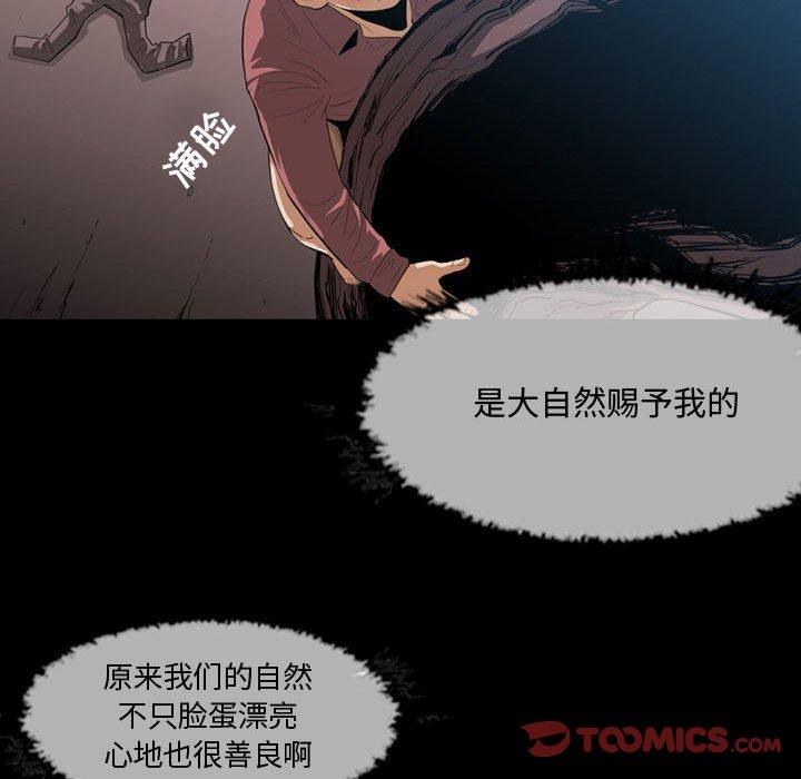 恶劣时代[h漫]韩漫全集-恶劣时代-第 3 话无删减无遮挡章节图片 