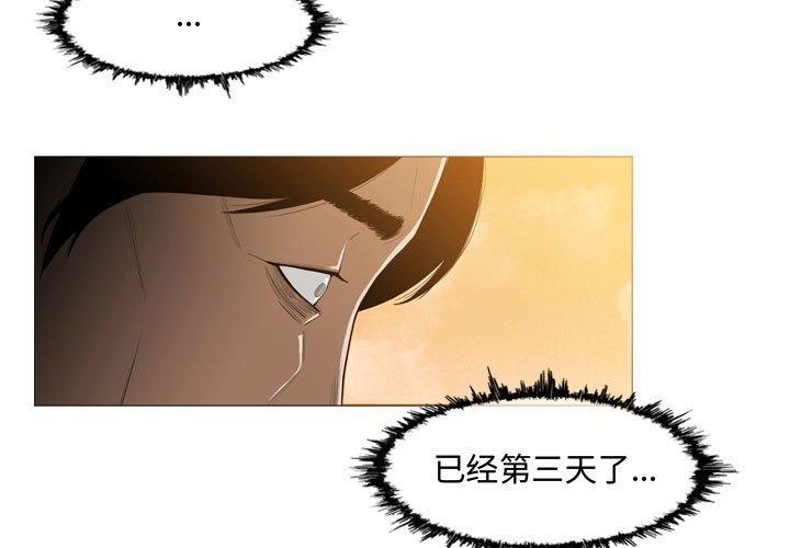 恶劣时代[h漫]韩漫全集-恶劣时代-第 3 话无删减无遮挡章节图片 