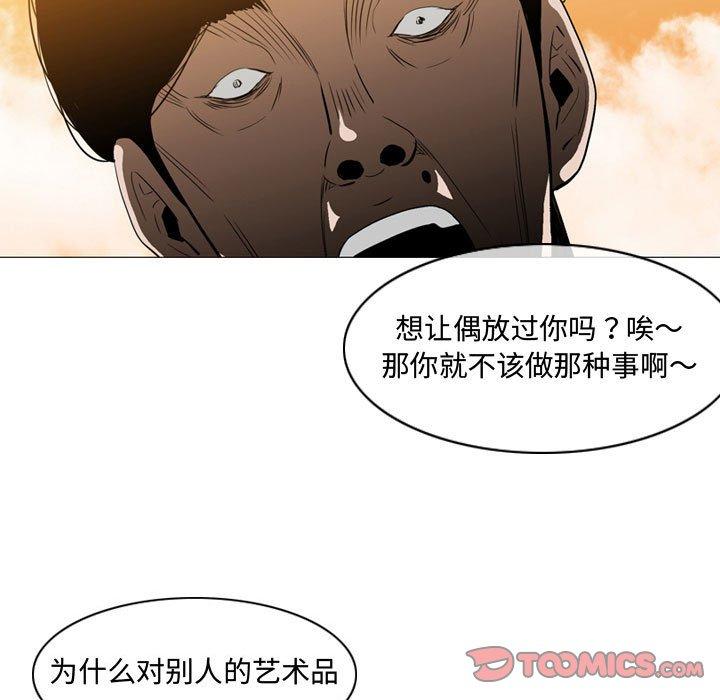 恶劣时代[h漫]韩漫全集-恶劣时代-第 3 话无删减无遮挡章节图片 