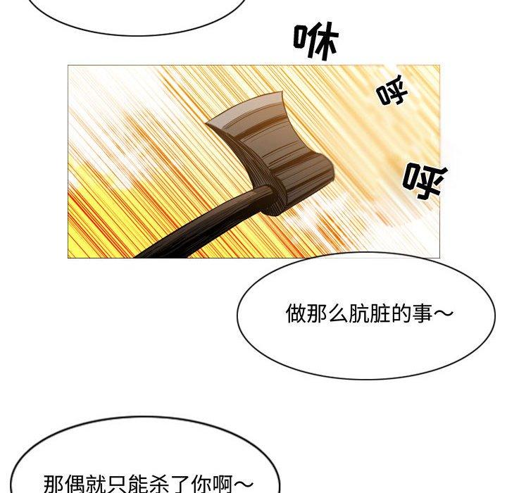 恶劣时代[h漫]韩漫全集-恶劣时代-第 3 话无删减无遮挡章节图片 