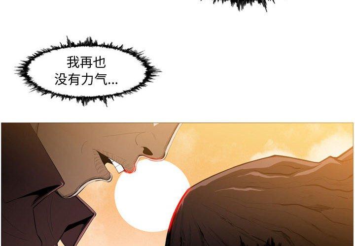 恶劣时代[h漫]韩漫全集-恶劣时代-第 3 话无删减无遮挡章节图片 