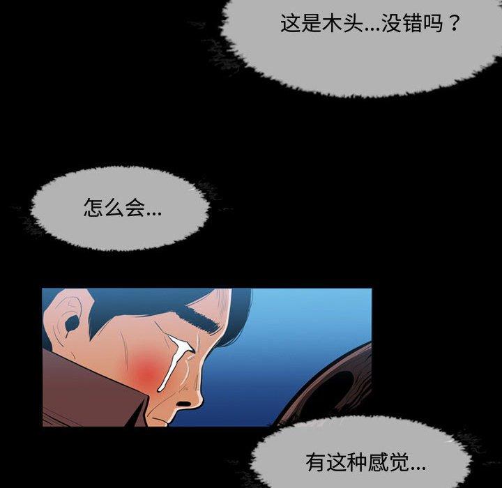恶劣时代[h漫]韩漫全集-恶劣时代-第 3 话无删减无遮挡章节图片 