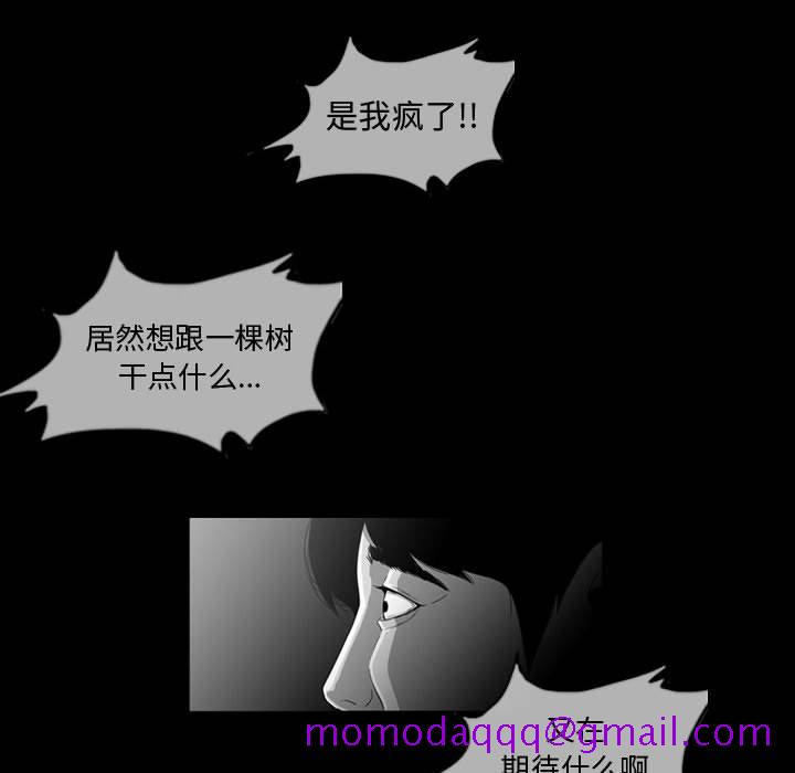 恶劣时代[h漫]韩漫全集-恶劣时代-第 3 话无删减无遮挡章节图片 