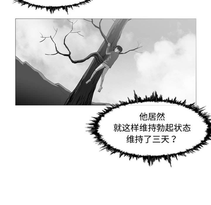 恶劣时代[h漫]韩漫全集-恶劣时代-第 3 话无删减无遮挡章节图片 