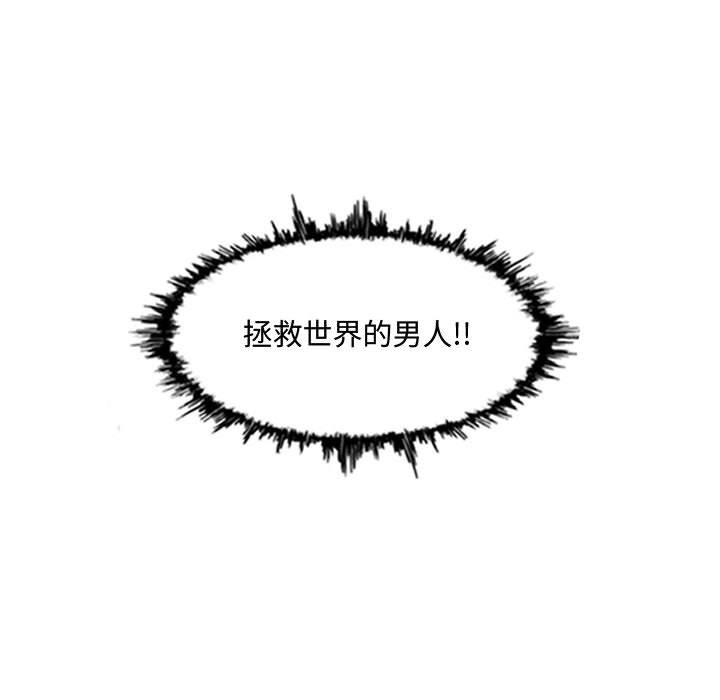 恶劣时代[h漫]韩漫全集-恶劣时代-第 3 话无删减无遮挡章节图片 