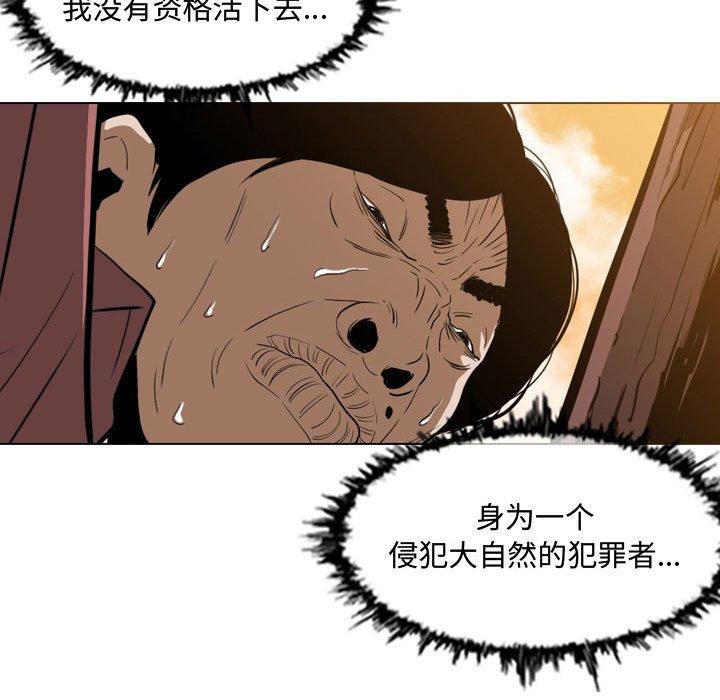 恶劣时代[h漫]韩漫全集-恶劣时代-第 3 话无删减无遮挡章节图片 