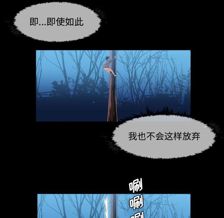 恶劣时代[h漫]韩漫全集-恶劣时代-第 3 话无删减无遮挡章节图片 