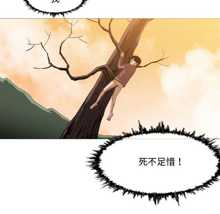 恶劣时代[h漫]韩漫全集-恶劣时代-第 3 话无删减无遮挡章节图片 