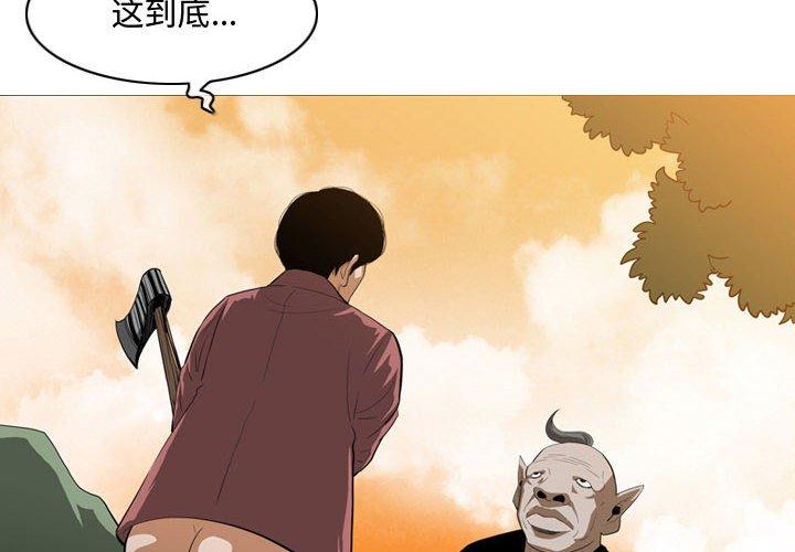 恶劣时代[h漫]韩漫全集-恶劣时代-第 4 话无删减无遮挡章节图片 