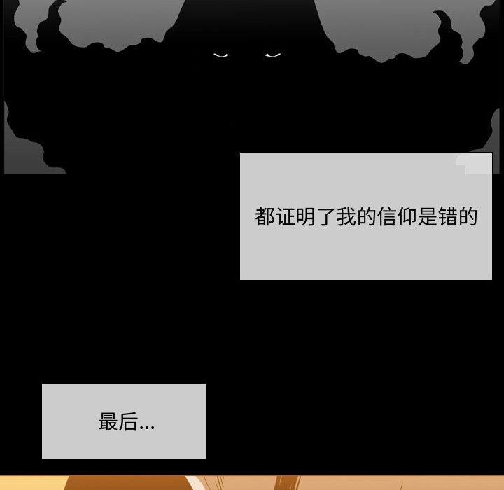 恶劣时代[h漫]韩漫全集-恶劣时代-第 4 话无删减无遮挡章节图片 