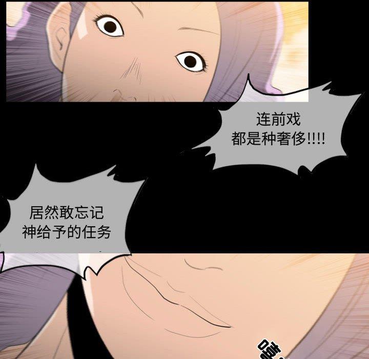 恶劣时代[h漫]韩漫全集-恶劣时代-第 4 话无删减无遮挡章节图片 