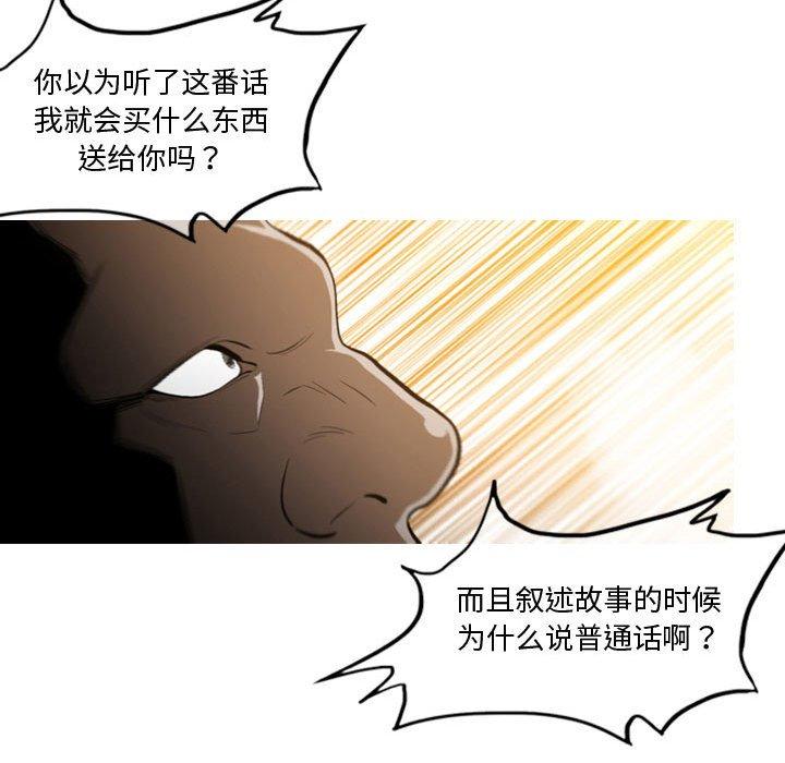 恶劣时代[h漫]韩漫全集-恶劣时代-第 4 话无删减无遮挡章节图片 