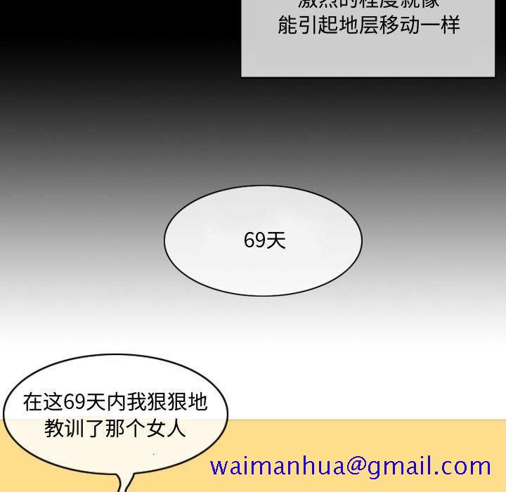 恶劣时代[h漫]韩漫全集-恶劣时代-第 4 话无删减无遮挡章节图片 