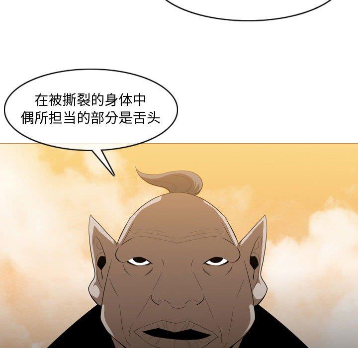 恶劣时代[h漫]韩漫全集-恶劣时代-第 4 话无删减无遮挡章节图片 