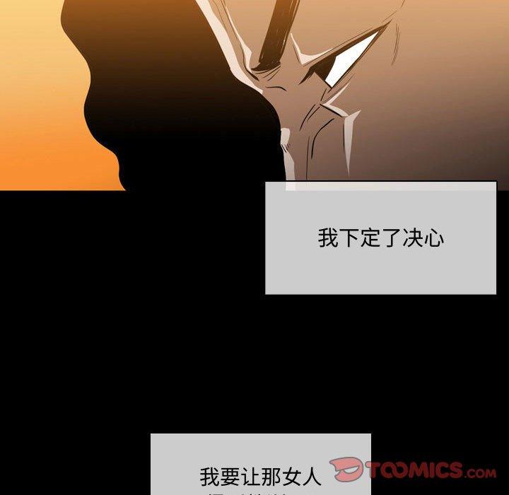 恶劣时代[h漫]韩漫全集-恶劣时代-第 4 话无删减无遮挡章节图片 