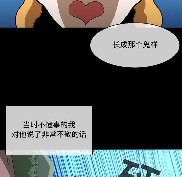 恶劣时代[h漫]韩漫全集-恶劣时代-第 4 话无删减无遮挡章节图片 
