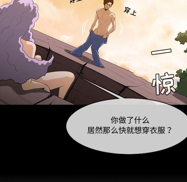 恶劣时代[h漫]韩漫全集-恶劣时代-第 4 话无删减无遮挡章节图片 