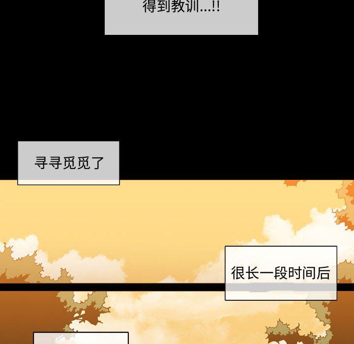 恶劣时代[h漫]韩漫全集-恶劣时代-第 4 话无删减无遮挡章节图片 