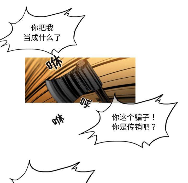 恶劣时代[h漫]韩漫全集-恶劣时代-第 4 话无删减无遮挡章节图片 