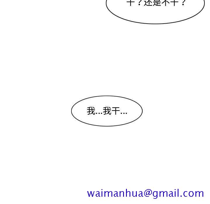 恶劣时代[h漫]韩漫全集-恶劣时代-第 4 话无删减无遮挡章节图片 