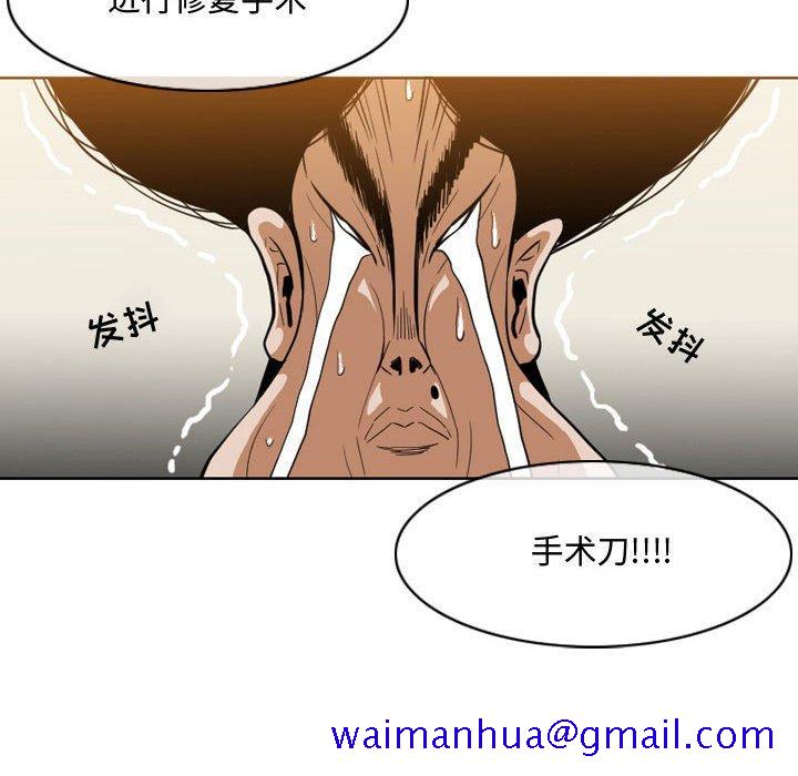 恶劣时代[h漫]韩漫全集-恶劣时代-第 5 话无删减无遮挡章节图片 