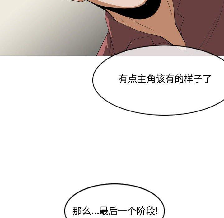 恶劣时代[h漫]韩漫全集-恶劣时代-第 5 话无删减无遮挡章节图片 