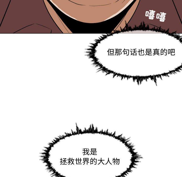 恶劣时代[h漫]韩漫全集-恶劣时代-第 5 话无删减无遮挡章节图片 