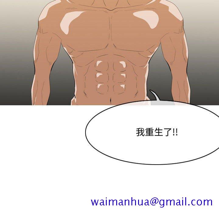 恶劣时代[h漫]韩漫全集-恶劣时代-第 5 话无删减无遮挡章节图片 