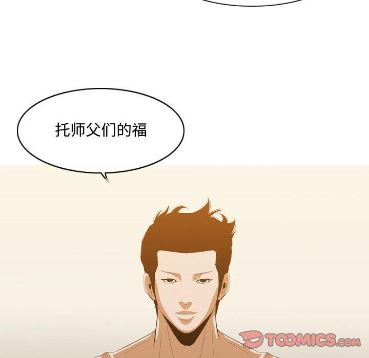 恶劣时代[h漫]韩漫全集-恶劣时代-第 5 话无删减无遮挡章节图片 