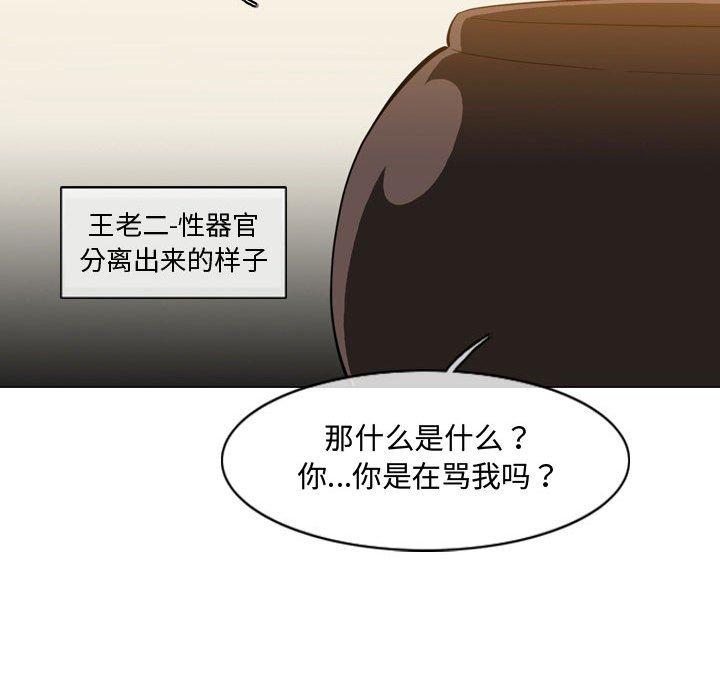 恶劣时代[h漫]韩漫全集-恶劣时代-第 5 话无删减无遮挡章节图片 