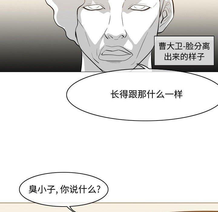 恶劣时代[h漫]韩漫全集-恶劣时代-第 5 话无删减无遮挡章节图片 