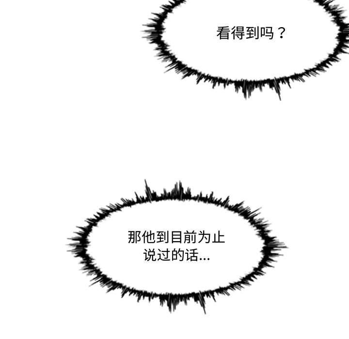 恶劣时代[h漫]韩漫全集-恶劣时代-第 5 话无删减无遮挡章节图片 
