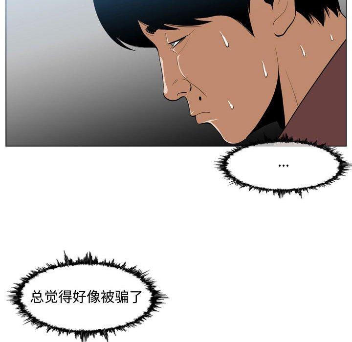 恶劣时代[h漫]韩漫全集-恶劣时代-第 5 话无删减无遮挡章节图片 