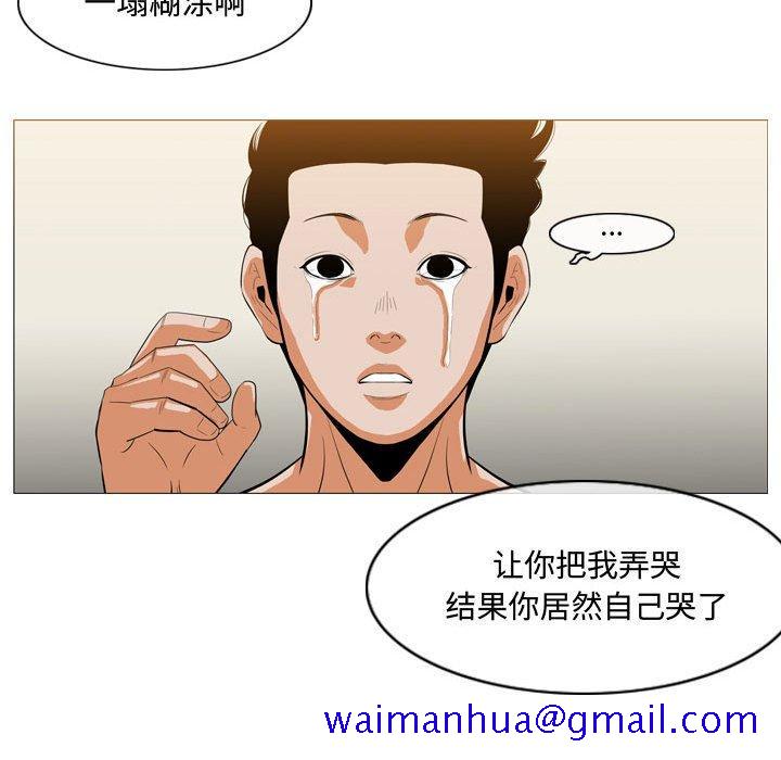 恶劣时代[h漫]韩漫全集-恶劣时代-第 6 话无删减无遮挡章节图片 