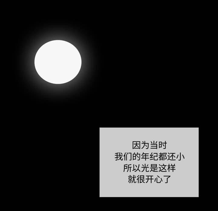恶劣时代[h漫]韩漫全集-恶劣时代-第 6 话无删减无遮挡章节图片 