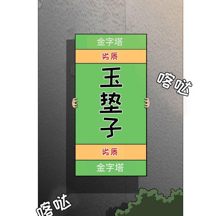 恶劣时代[h漫]韩漫全集-恶劣时代-第 6 话无删减无遮挡章节图片 