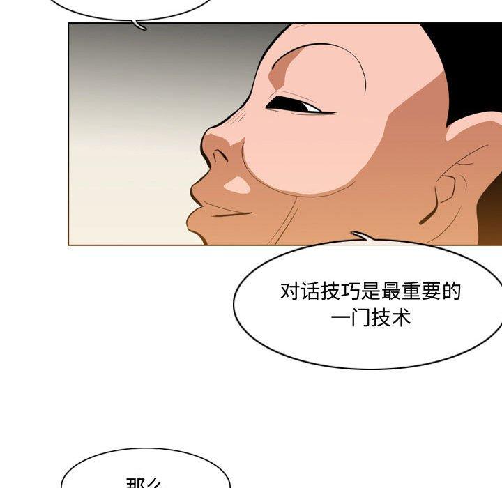 恶劣时代[h漫]韩漫全集-恶劣时代-第 6 话无删减无遮挡章节图片 