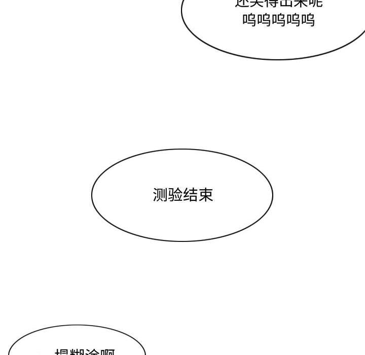 恶劣时代[h漫]韩漫全集-恶劣时代-第 6 话无删减无遮挡章节图片 