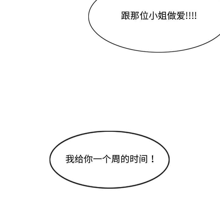 恶劣时代[h漫]韩漫全集-恶劣时代-第 6 话无删减无遮挡章节图片 