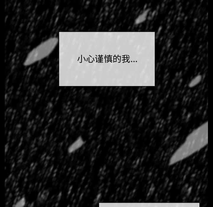 恶劣时代[h漫]韩漫全集-恶劣时代-第 6 话无删减无遮挡章节图片 