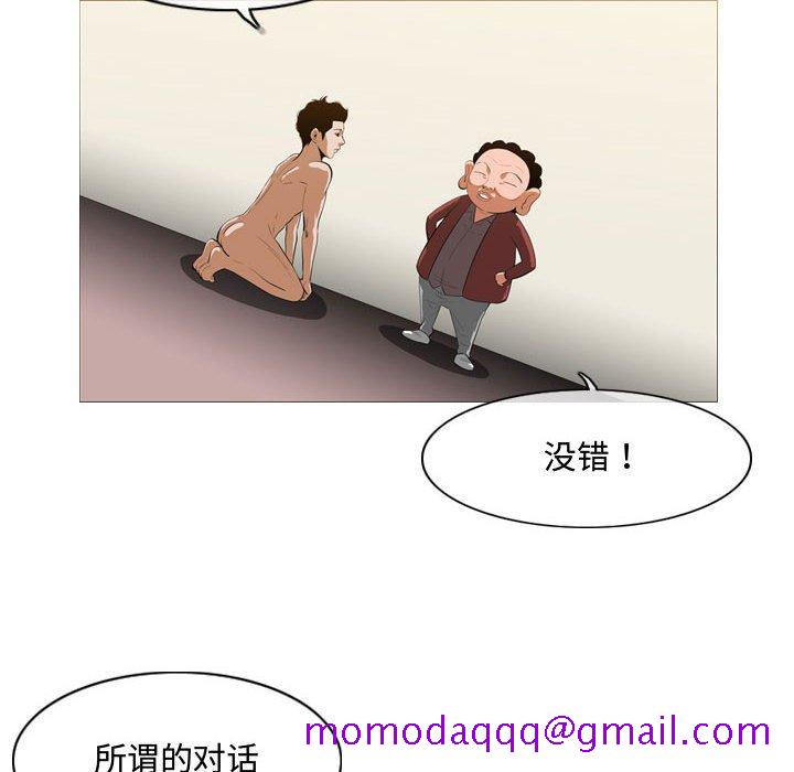 恶劣时代[h漫]韩漫全集-恶劣时代-第 6 话无删减无遮挡章节图片 