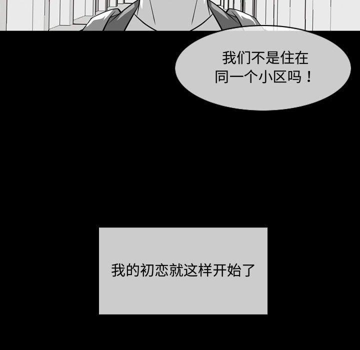 恶劣时代[h漫]韩漫全集-恶劣时代-第 6 话无删减无遮挡章节图片 