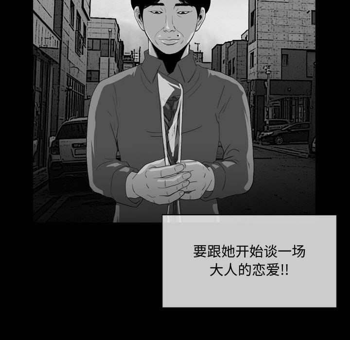恶劣时代[h漫]韩漫全集-恶劣时代-第 6 话无删减无遮挡章节图片 