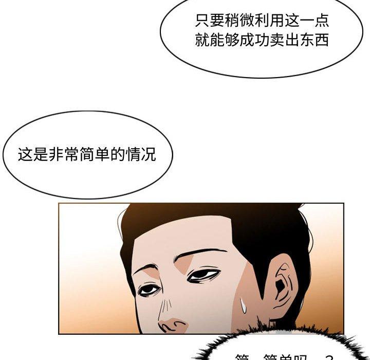 恶劣时代[h漫]韩漫全集-恶劣时代-第 6 话无删减无遮挡章节图片 