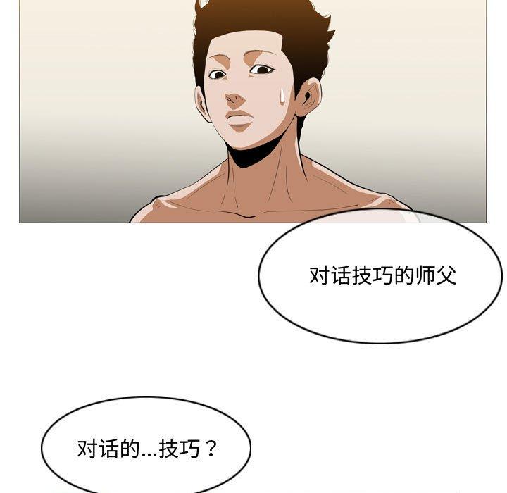 恶劣时代[h漫]韩漫全集-恶劣时代-第 6 话无删减无遮挡章节图片 