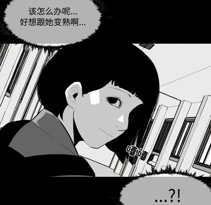 恶劣时代[h漫]韩漫全集-恶劣时代-第 6 话无删减无遮挡章节图片 