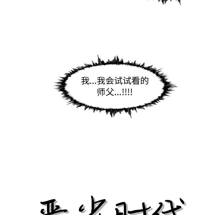 恶劣时代[h漫]韩漫全集-恶劣时代-第 7 话无删减无遮挡章节图片 